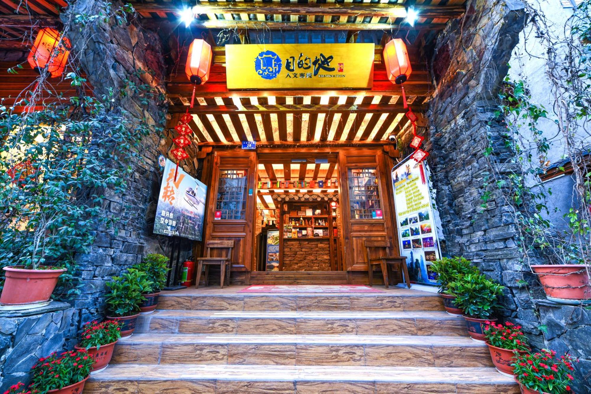Destination Youth Hostel Zhangjiajie Exterior photo